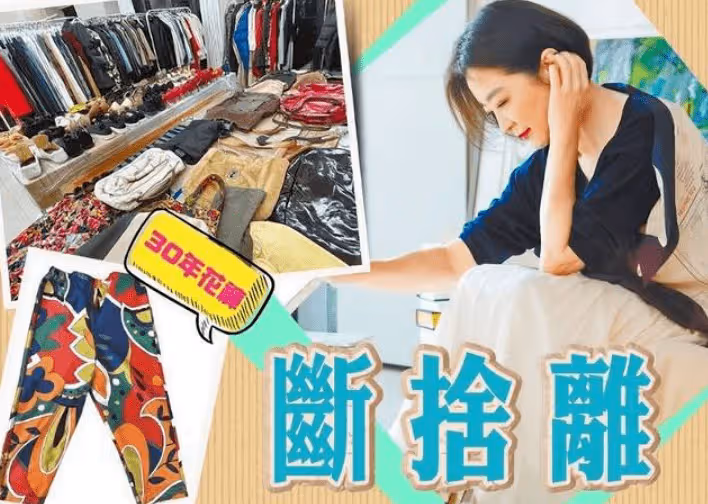 林青霞9億豪宅失火後現狀 一屋子名牌衣服送人