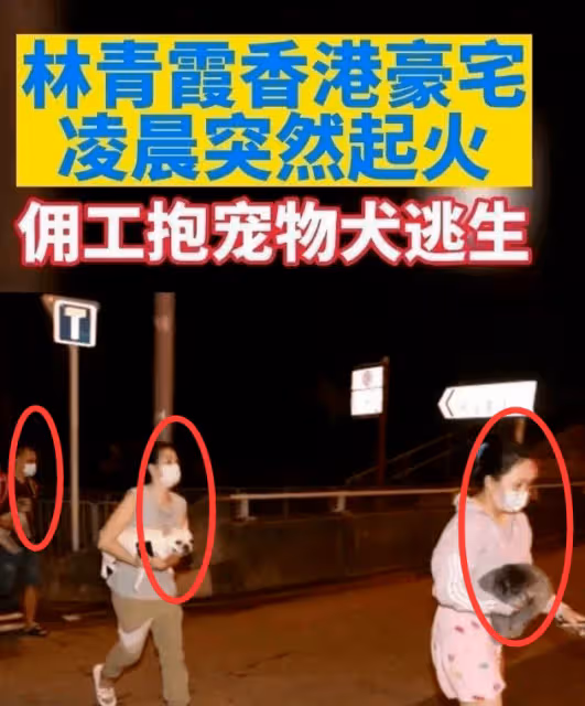 林青霞9億豪宅失火後現狀 一屋子名牌衣服送人