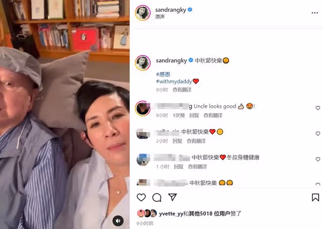 吳君如一家豪宅過中秋!90歲老爸息影6年罕露面,臉色紅潤精神好