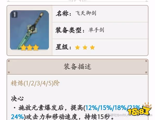 原神行秋三星武器推薦平民向攻略 萌新要給行秋配什麼武器