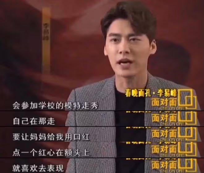 李易峰的混亂往事:肇事逃逸、情史複雜、私生活糜爛,他玩得真花