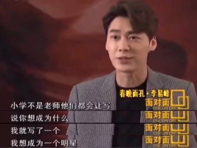 李易峰的混亂往事:肇事逃逸、情史複雜、私生活糜爛,他玩得真花