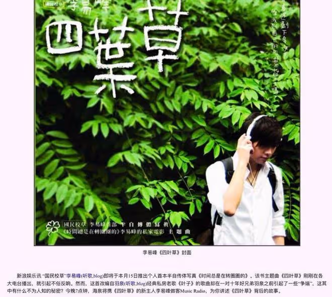 李易峰的混亂往事:肇事逃逸、情史複雜、私生活糜爛,他玩得真花