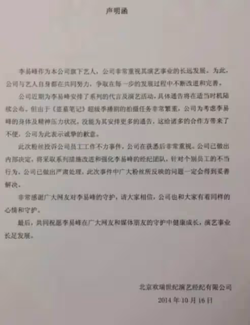 李易峰的混亂往事:肇事逃逸、情史複雜、私生活糜爛,他玩得真花