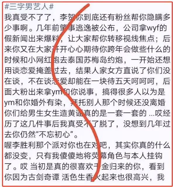 李易峰的混亂往事:肇事逃逸、情史複雜、私生活糜爛,他玩得真花