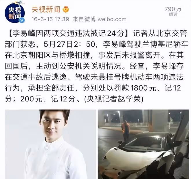 李易峰的混亂往事:肇事逃逸、情史複雜、私生活糜爛,他玩得真花