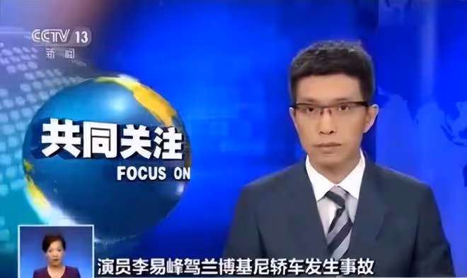 李易峰的混亂往事:肇事逃逸、情史複雜、私生活糜爛,他玩得真花