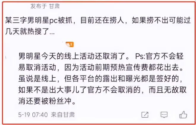 李易峰的混亂往事:肇事逃逸、情史複雜、私生活糜爛,他玩得真花