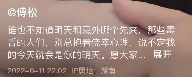 歌手傅松患口腔癌去世,最後一面臉部潰爛,主動放棄治療享年36歲