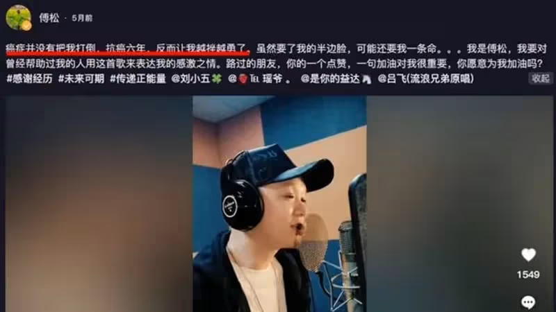 與口腔癌搏鬥6年　中國36歲歌手病逝