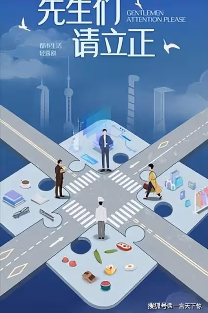 東八區的先生們第21-22集分集劇情介紹 東八區的先生們播出時間，幾點更新播出