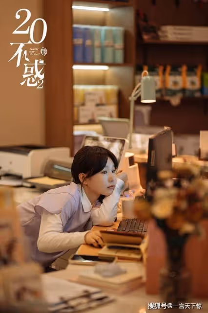 二十不惑2第37~38集分集劇情介紹 二十不惑2播出時間，幾點更新播出