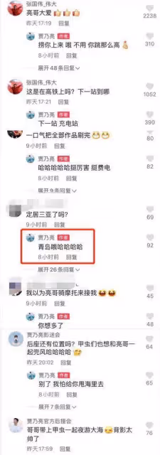 賈乃亮被曝和李小璐復合，賈乃亮發視頻疑澄清，已定居青島！