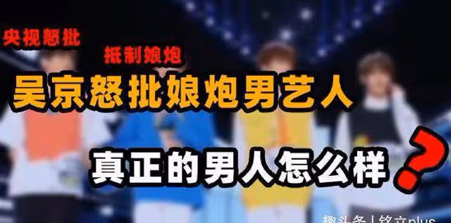 抵制唯顏值畸形文化：娛樂明星劃線，某些文化人還有空子鑽嗎？