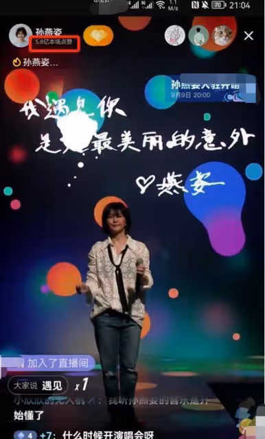 冷門歌手出鏡首秀,點贊過6億,還冷門嗎?
