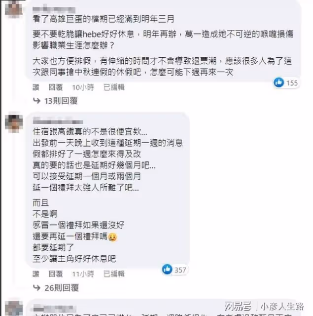 演唱會突喊卡！田馥甄臉書遭灌爆，歌迷：開玩笑嗎？