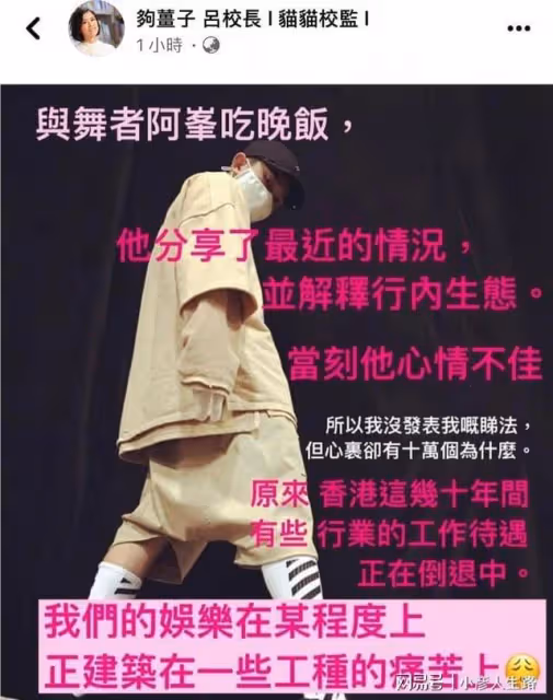 紅館受傷舞者張梓峯公開治療進展：情況反覆，身心疲勞難以入眠