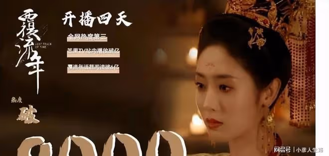 《覆流年》9集過後，終於明白郭敬明對邢菲的8字評價有多準確