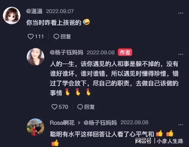 楊子鈺媽媽離婚後首談前夫,稱沒有誰對誰錯,靠9歲女兒漲粉12W