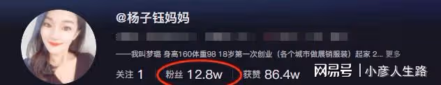 楊子鈺媽媽離婚後首談前夫,稱沒有誰對誰錯,靠9歲女兒漲粉12W
