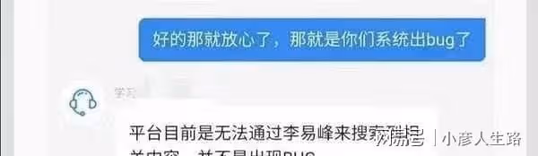 疑似李易峰大粉「脫粉回踩」,還牽扯到了楊冪、李勝利