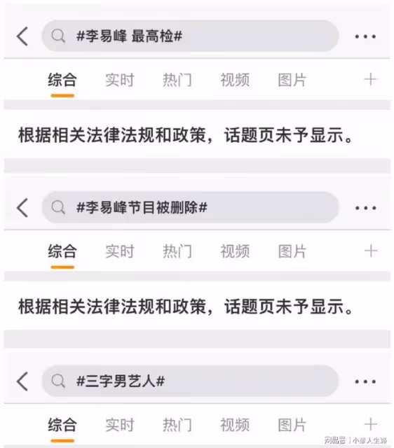 疑似李易峰大粉「脫粉回踩」,還牽扯到了楊冪、李勝利