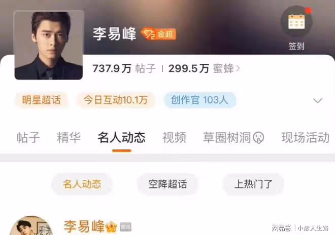 疑似李易峰大粉「脫粉回踩」,還牽扯到了楊冪、李勝利