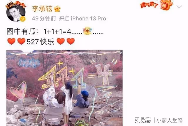 戚薇李承鉉深夜高調撒糖,一起慶祝結婚七周年:平安度過七年之癢