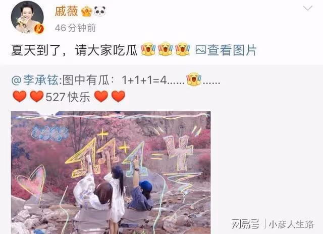 戚薇李承鉉深夜高調撒糖,一起慶祝結婚七周年:平安度過七年之癢
