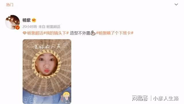 楊紫曬出新照片,嘟嘴賣萌超可愛,拍攝視頻送祝福!