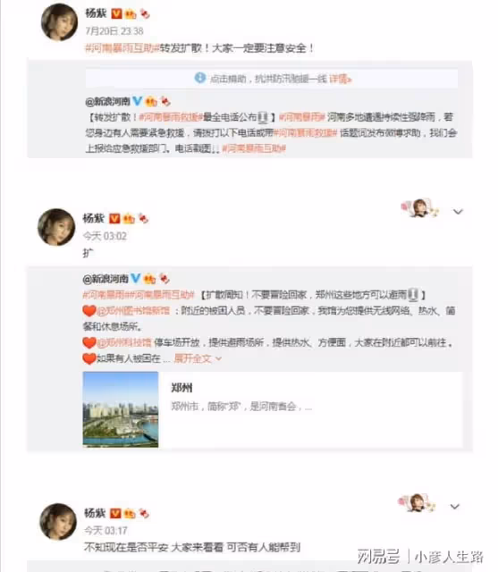 楊紫曬出新照片,嘟嘴賣萌超可愛,拍攝視頻送祝福!
