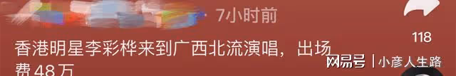 李彩樺被曝與男網紅曖昧!聚餐期間緊挨著,還親自為其夾菜擦嘴