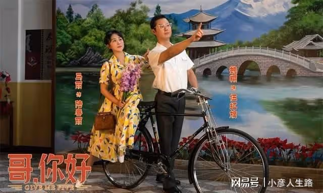 《哥,你好》中秋檔首選合家歡,用笑聲見證八十年代的父母愛情