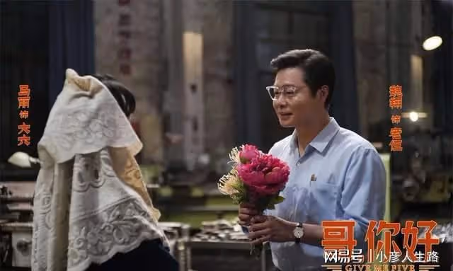《哥,你好》中秋檔首選合家歡,用笑聲見證八十年代的父母愛情