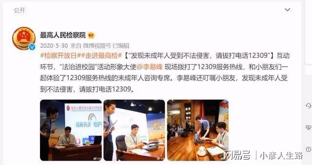 李易峰被曝涼涼，央視最高檢多個平台刪除姓名，前老闆發文疑實錘