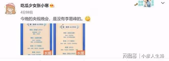 李易峰被曝涼涼，央視最高檢多個平台刪除姓名，前老闆發文疑實錘