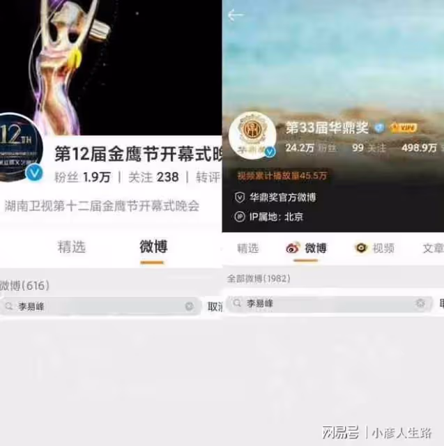 李易峰被曝涼涼,央視最高檢多個平台刪除姓名,前老闆發文疑實錘