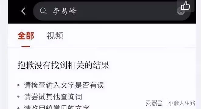 李易峰被曝涼涼,央視最高檢多個平台刪除姓名,前老闆發文疑實錘