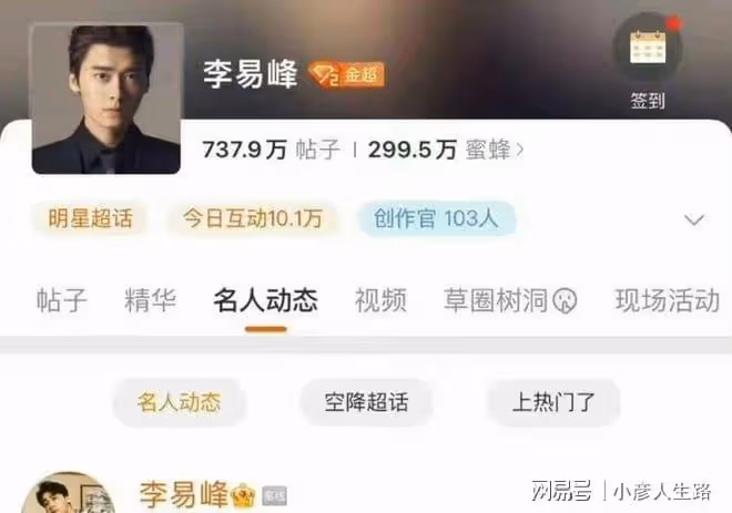 李易峰被曝涼涼,央視最高檢多個平台刪除姓名,前老闆發文疑實錘