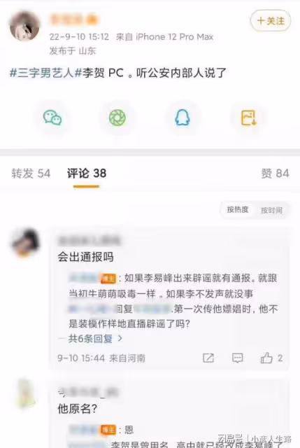 李易峰被曝涼涼,央視最高檢多個平台刪除姓名,前老闆發文疑實錘