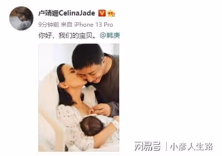 韓庚曬全家福官宣一胎得女,盧靖姍產後親吻丈夫幸福洋溢
