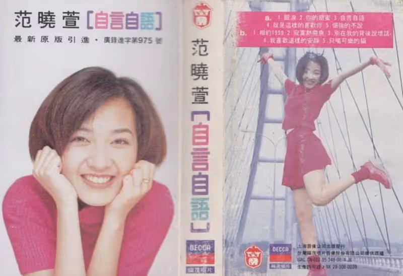 從歌後到「魔女」！她為頂客男友「摘除子宮後分手」　今45歲不婚不孕：，「原生家庭影響一生」