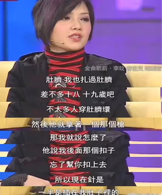 從歌後到「魔女」!她為頂客男友「摘除子宮後分手」 今45歲不婚不孕:,「原生家庭影響一生」
