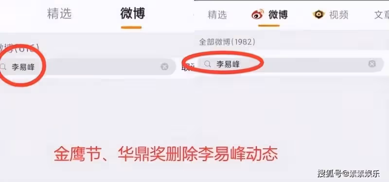 李易峰昔日榮譽頭銜被收回,正式全面退圈,1小時掉粉15萬