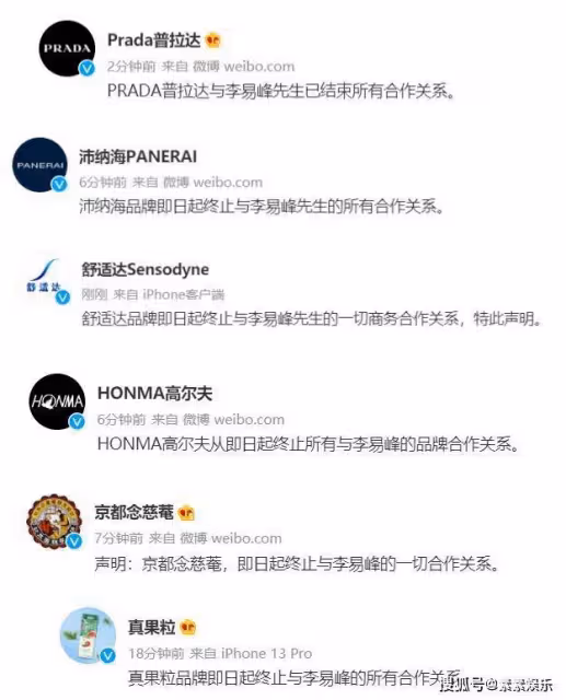李易峰昔日榮譽頭銜被收回,正式全面退圈,1小時掉粉15萬