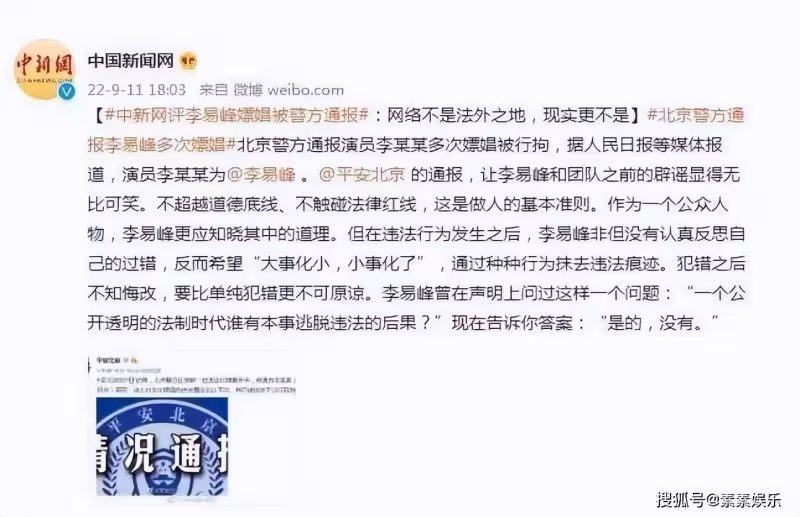 李易峰昔日榮譽頭銜被收回,正式全面退圈,1小時掉粉15萬