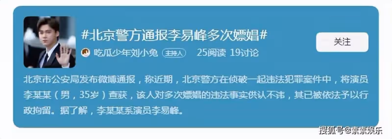 確定了!李易峰被警方拘捕,對所有違法事實供認不諱