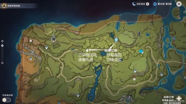 《原神》須彌珍貴寶箱收集指南