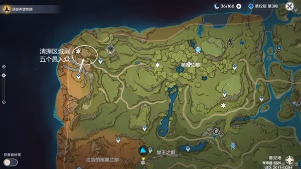 《原神》須彌珍貴寶箱收集指南