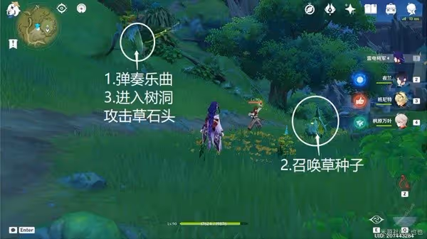《原神》須彌珍貴寶箱收集指南